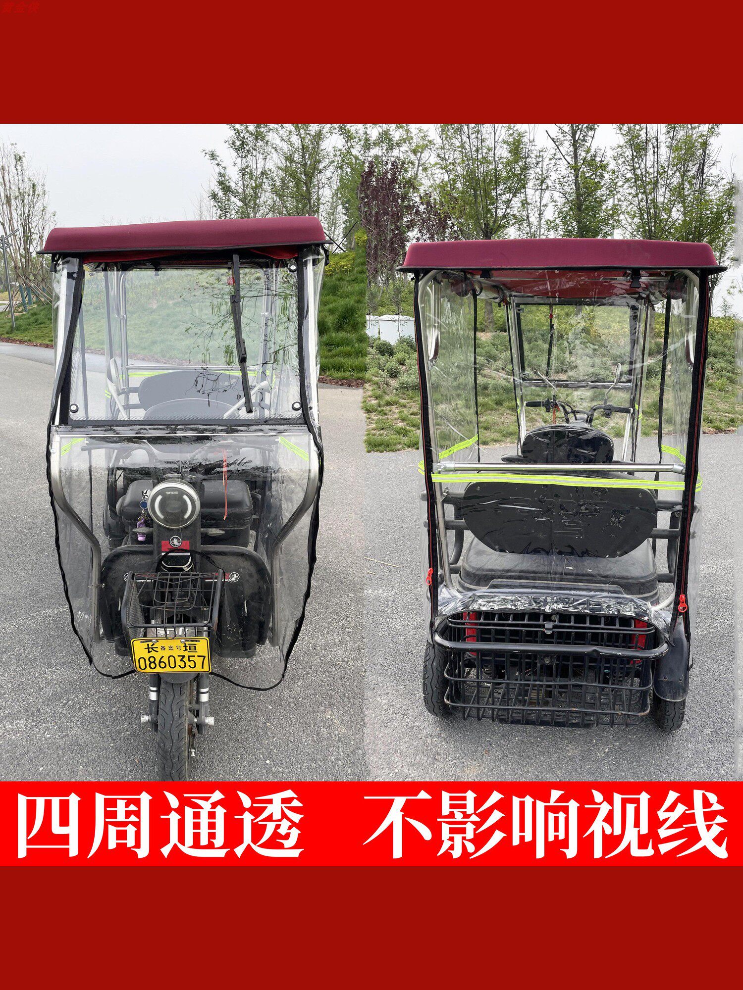 电动三轮车车棚不锈钢雨蓬新款半封闭冬季休闲挡雨棚挡风雨雨刷