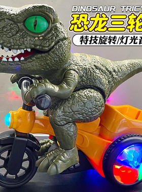 儿童电动特技旋转三轮车恐龙玩具