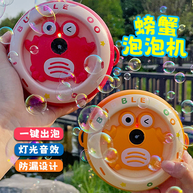 儿童电动吹泡泡机螃蟹玩具枪宝宝手持全自动女孩网红生日礼物男童