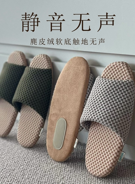 地板静音居家拖鞋软底透气四季