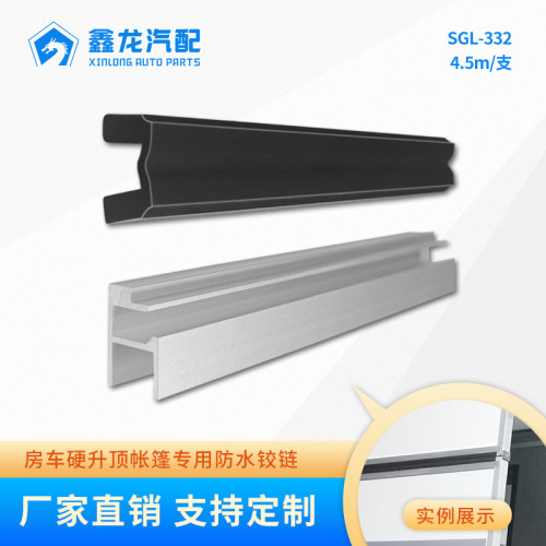 房车配件硬升顶帐篷舱铝合金橡胶铰链汽车改装三合一舱门合页