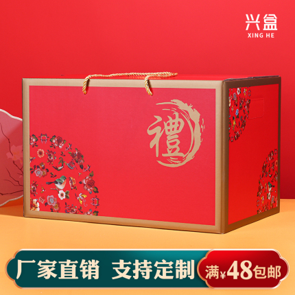 春节海鲜礼品盒定制超大号水产品干货特产年货加印LOGO礼盒包装盒