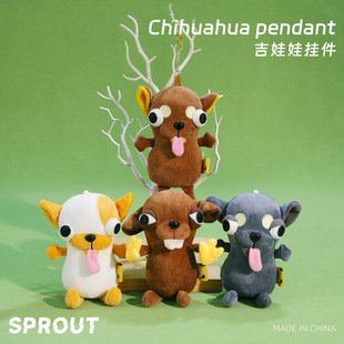 搞怪吉娃娃毛绒挂件包包挂饰钥匙扣可爱白花花搞笑毛绒玩具抽象