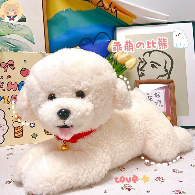 可爱小狗玩偶公仔女生女孩礼物仿真比熊犬玩具毛绒布娃娃玩偶礼物
