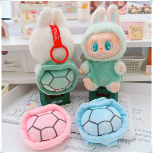 一二三代labubu17cm拉布布挂件坐坐派对娃衣可爱搞怪乌龟壳子装饰