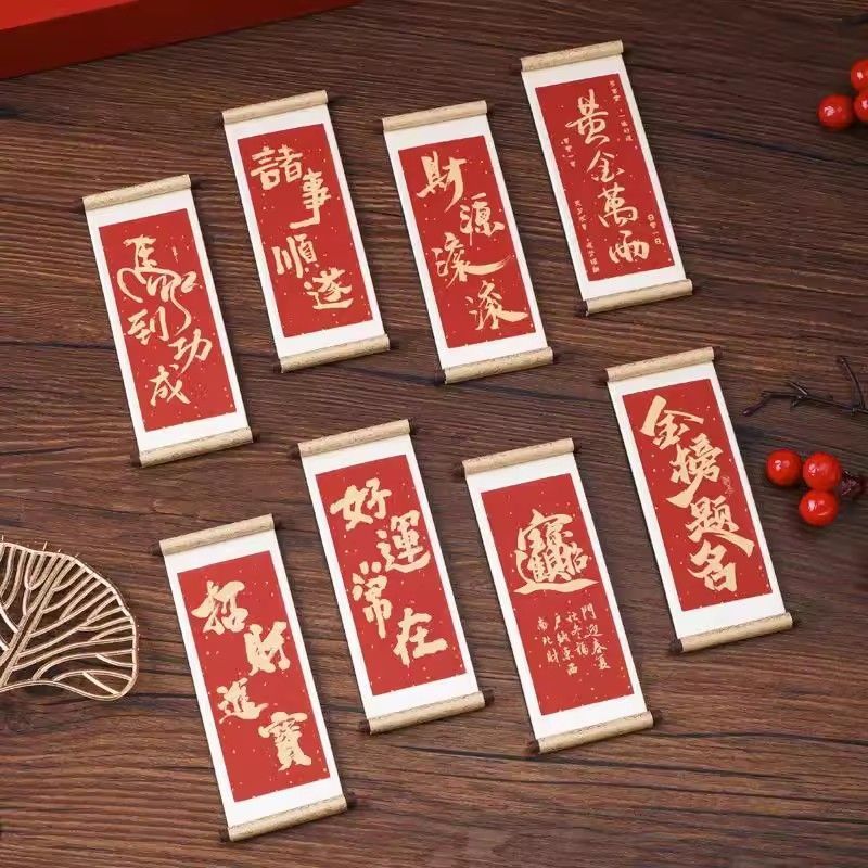 祝福语系列木质卷轴冰箱贴