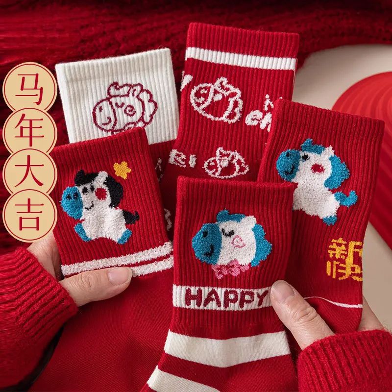 马年本命年大红袜子中筒2026年男女同款喜庆新年秋冬长袜X
