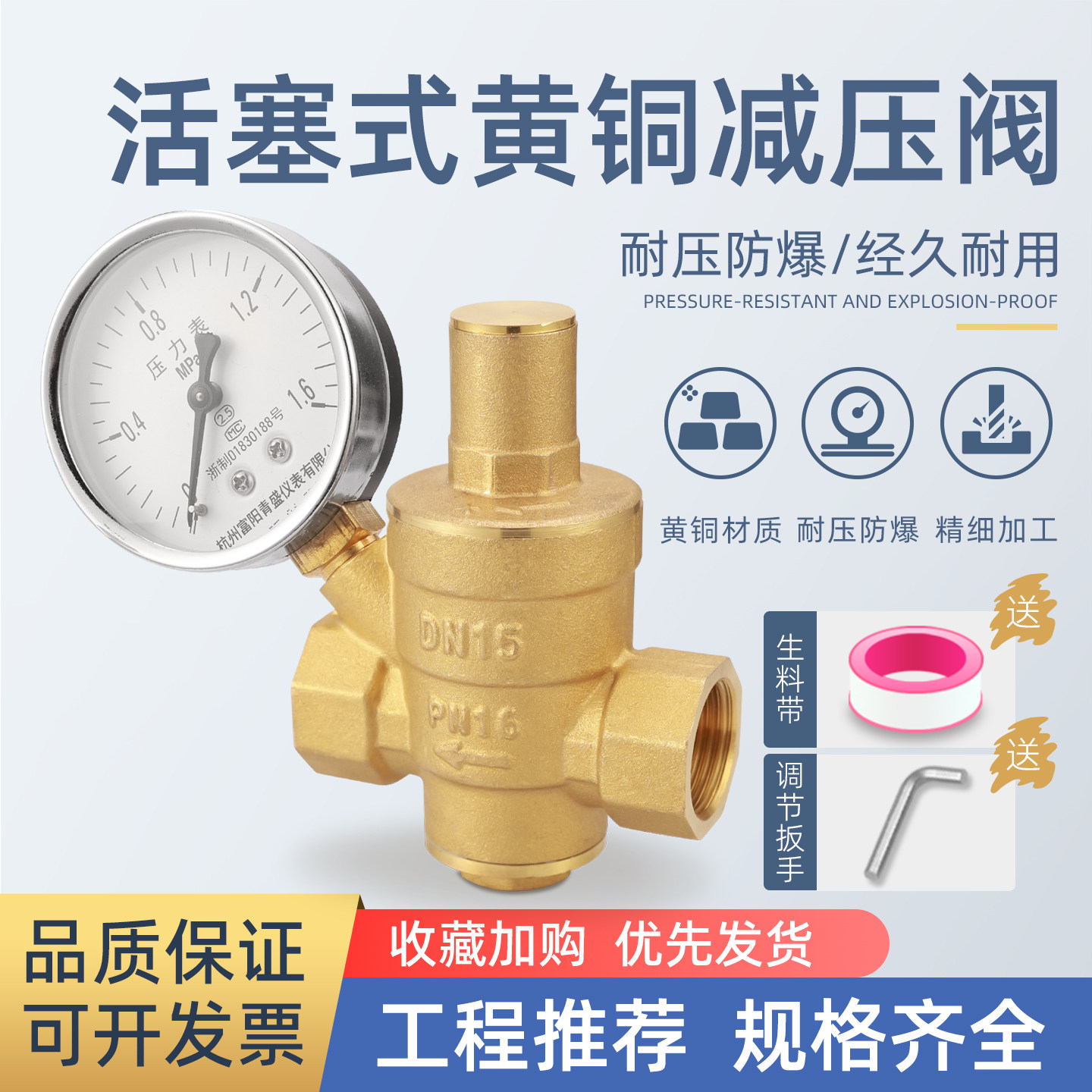 4分家用自来水减压阀双内丝