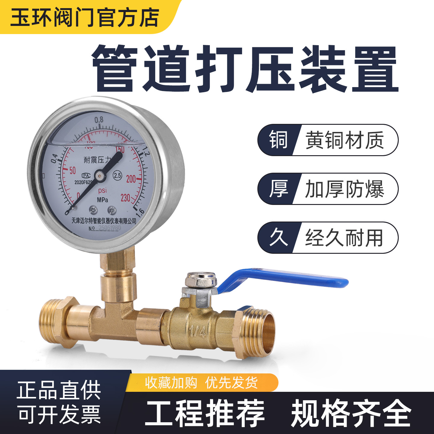 地暖打压试压测压测漏水管