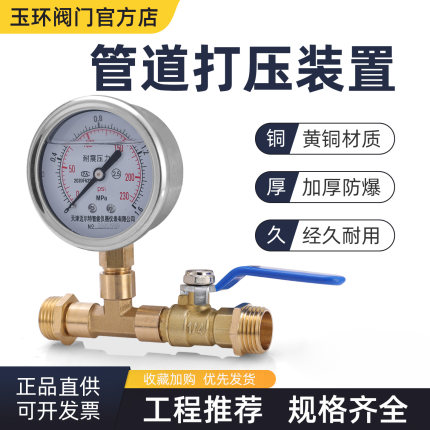 地暖打压试压测压测漏水管地热管气动打压阀真空负压表工具压力表