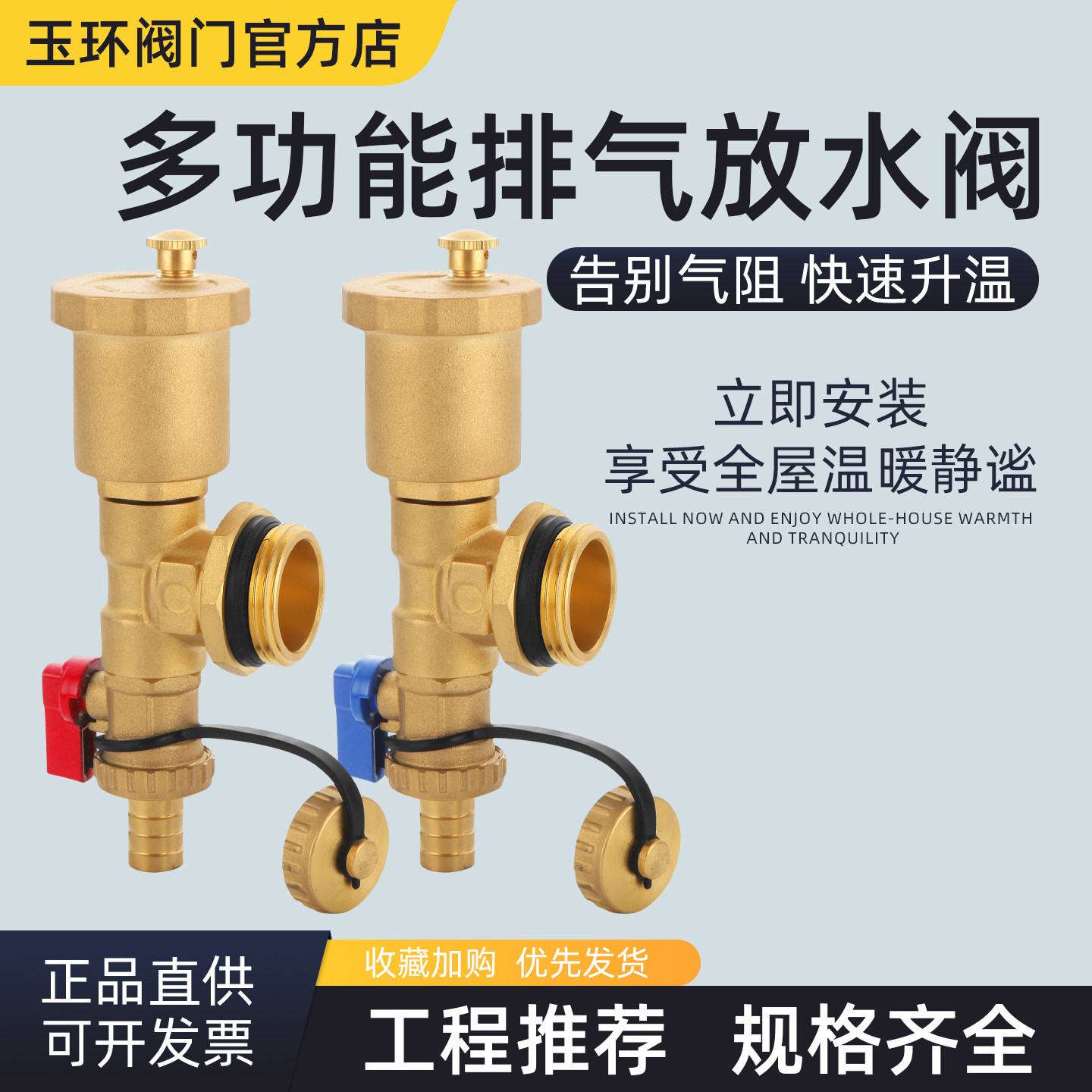地暖分水器末端三通自动放气阀