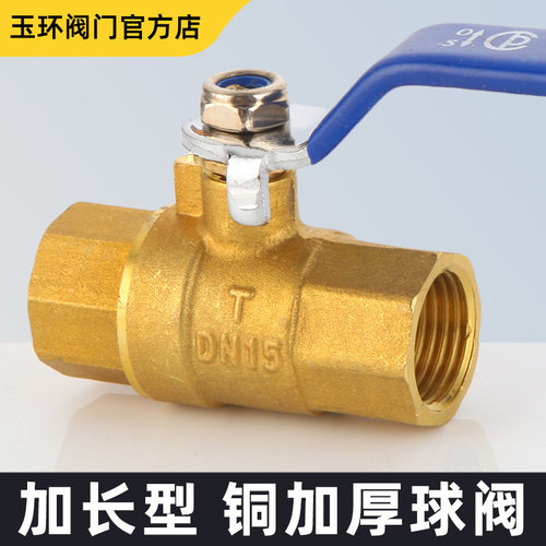 加长球阀自来水阀门开关内螺纹