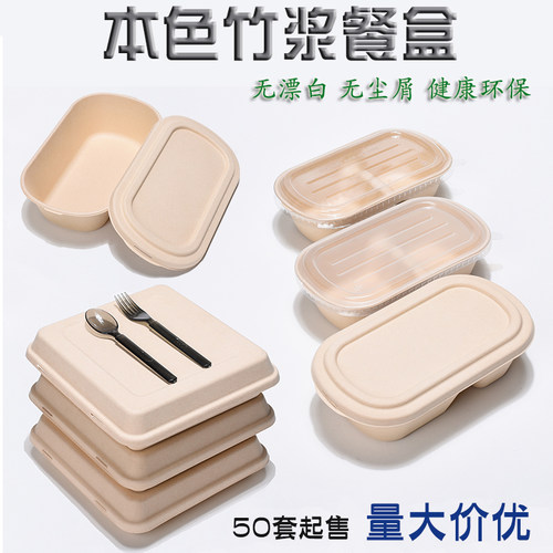一次性环保原色纸浆800ml餐盒