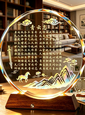 彩山祥云奔马青云志圆形水晶摆饰茶室桌面陈设送青年奋斗激励好物