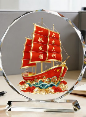 国风一帆风顺水晶工艺品祥云航船画开业乔迁贺礼万事称心雅致摆设