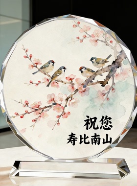 中式寿比南山吉祥摆件茶室桌面景观送父母大寿添福添寿创意工艺品