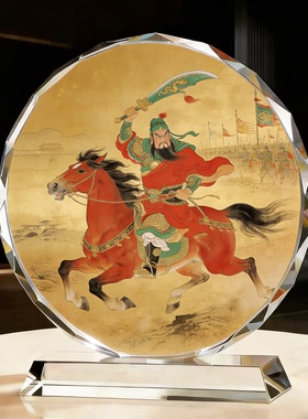 圆形水晶骑马关公摆件忠义关羽画像门店开业镇宅护佑轻奢纪念摆饰