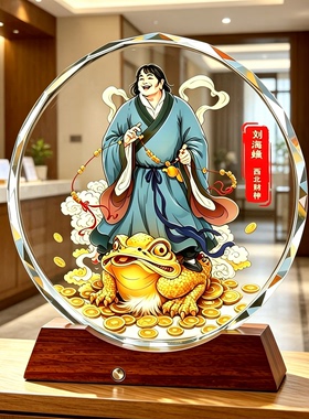 财神金蟾水晶摆台三足蟾蜍招财进宝办公室前台旺生意桌面装饰摆件
