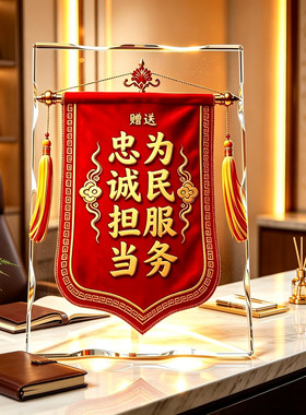 感恩致谢水晶锦旗摆台定做送医生老师物业祝福新中式桌面纪念礼品