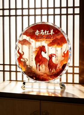 精品赤马红羊生肖摆件客厅电视柜雕塑乔迁贺礼平安顺遂吉祥工艺品