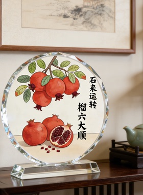 石来运转石榴旺运纳福饰品摆件礼