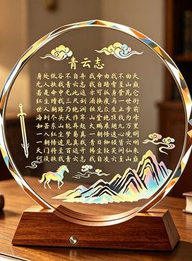 踏云骏马峻岭长剑青云志水晶摆件客厅茶室氛围感文字祝福摆台好礼
