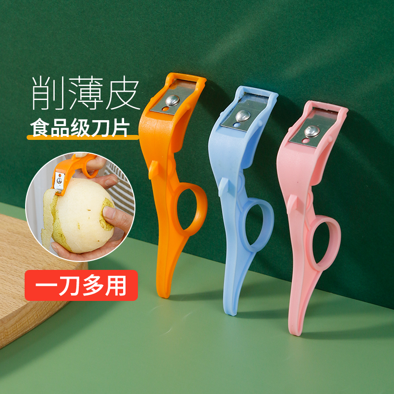 用快速打皮小刀随身便携苹果去皮器刨梨子薄皮工具水果削皮神器家