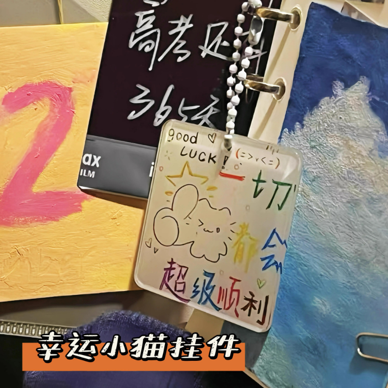 钥匙扣挂件文字背包挂件挂饰礼物