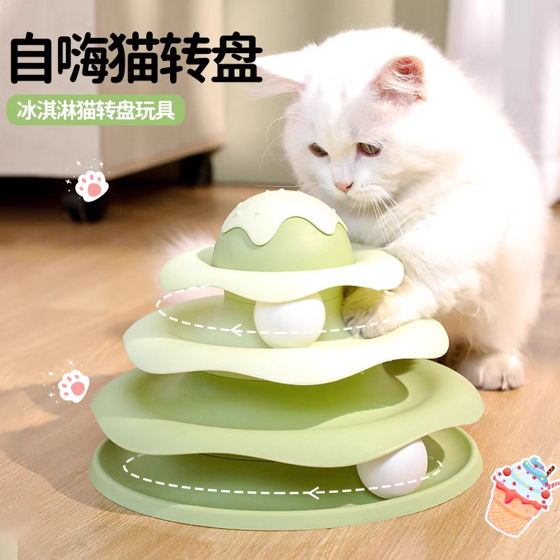 猫玩具转盘自嗨解闷神器逗猫三层轨道球益智消耗体力猫咪用品