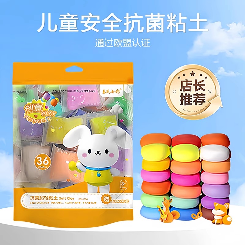 超轻粘土橡皮泥36色儿童