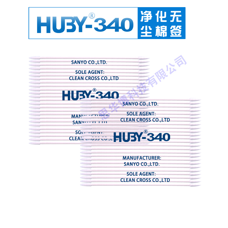 日本进口HUBY-340净化棉签镜片光纤光缆连接器高达模型上色渗线棒