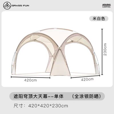 春季踏青便携穹顶帐篷