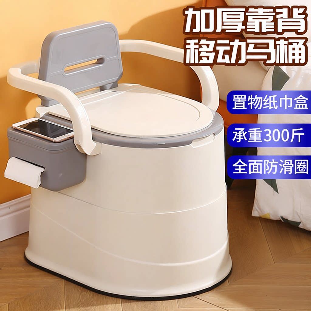老人坐便椅带扶手3444