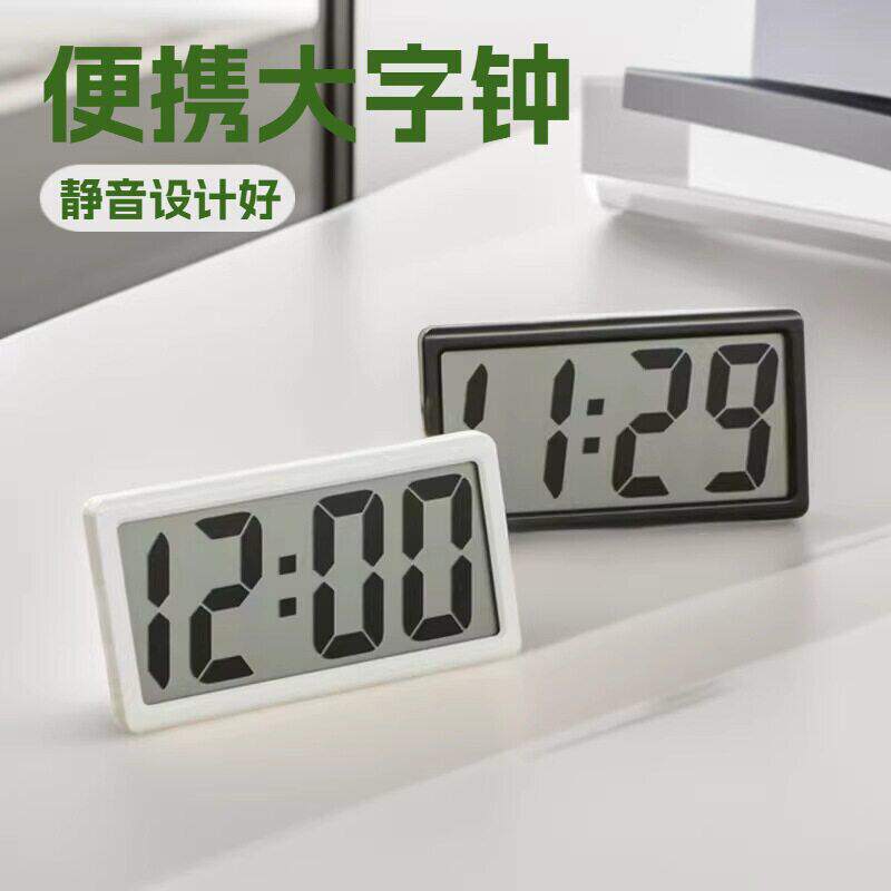 桌面小时钟简约大屏高清数字电子钟表学生宿舍卧室座钟创意摆件
