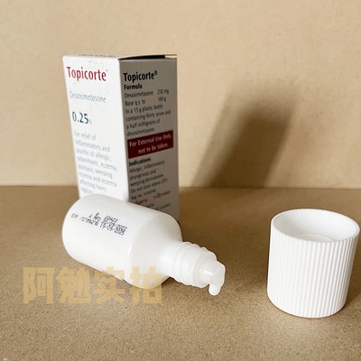 泰国直邮Topicorte止.痒无味乳膏不用问一问就有.15克装