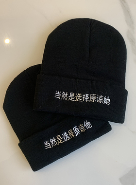 老王家！隔壁！帽子女针织帽百搭休闲时尚个性创意字母毛线帽男