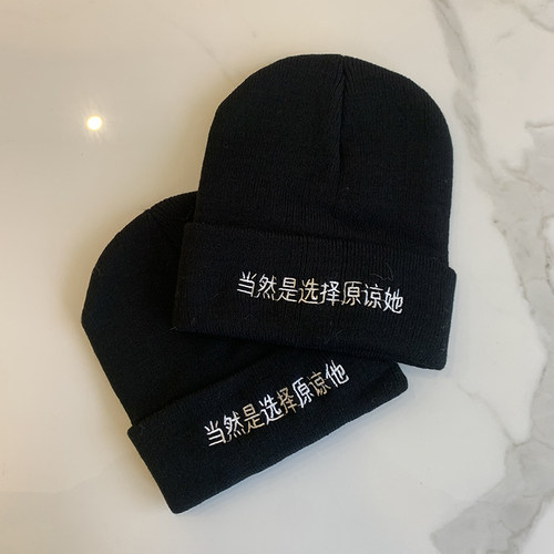 老王家！隔壁！帽子女针织帽百搭休闲时尚个性创意字母毛线帽男