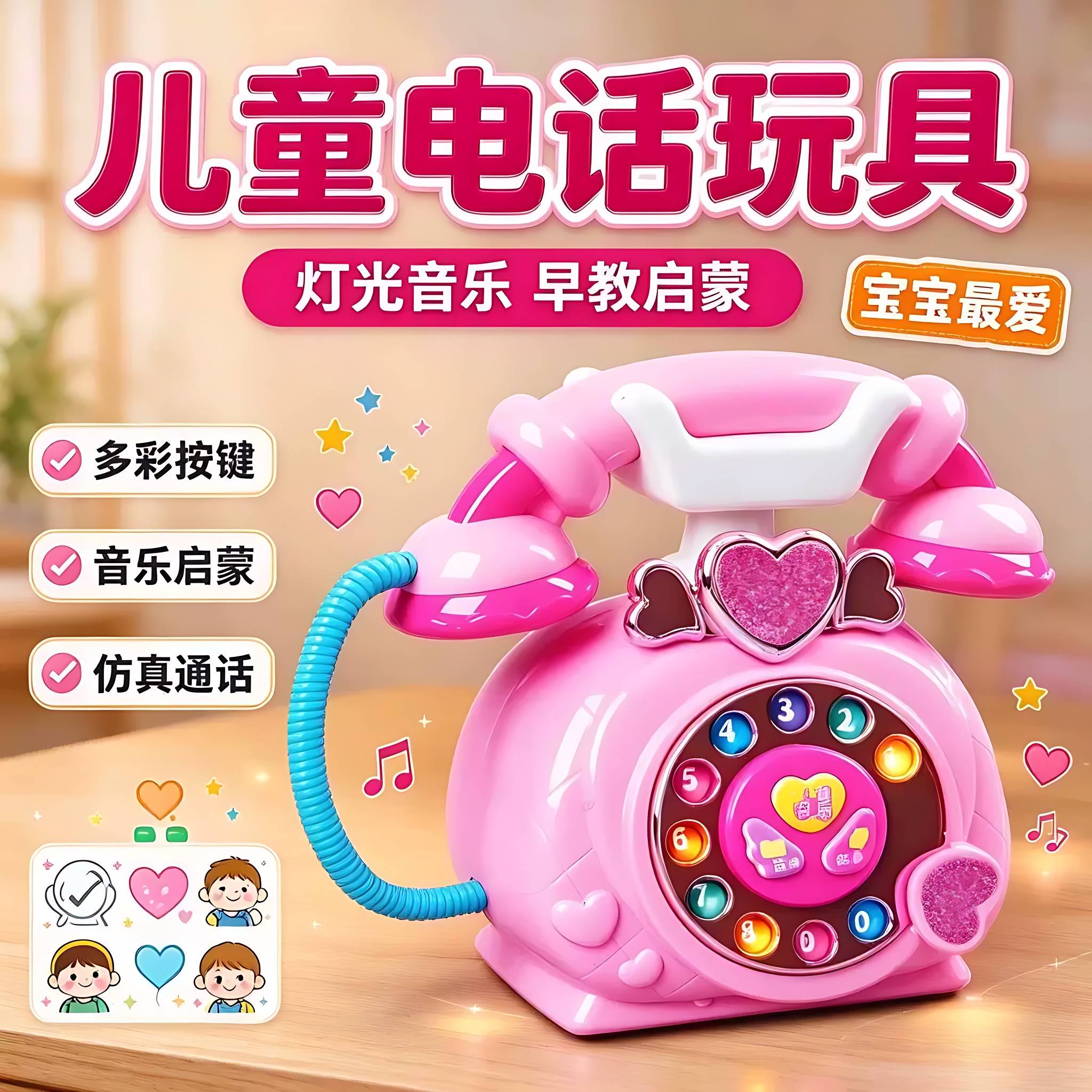 儿童公主音乐仿真座机电话玩具|