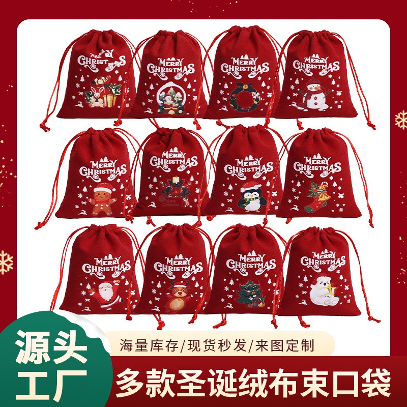 圣诞节袜子礼物袋礼品袋套装抽绳束口圣诞绒布袋小布袋圣诞糖果袋