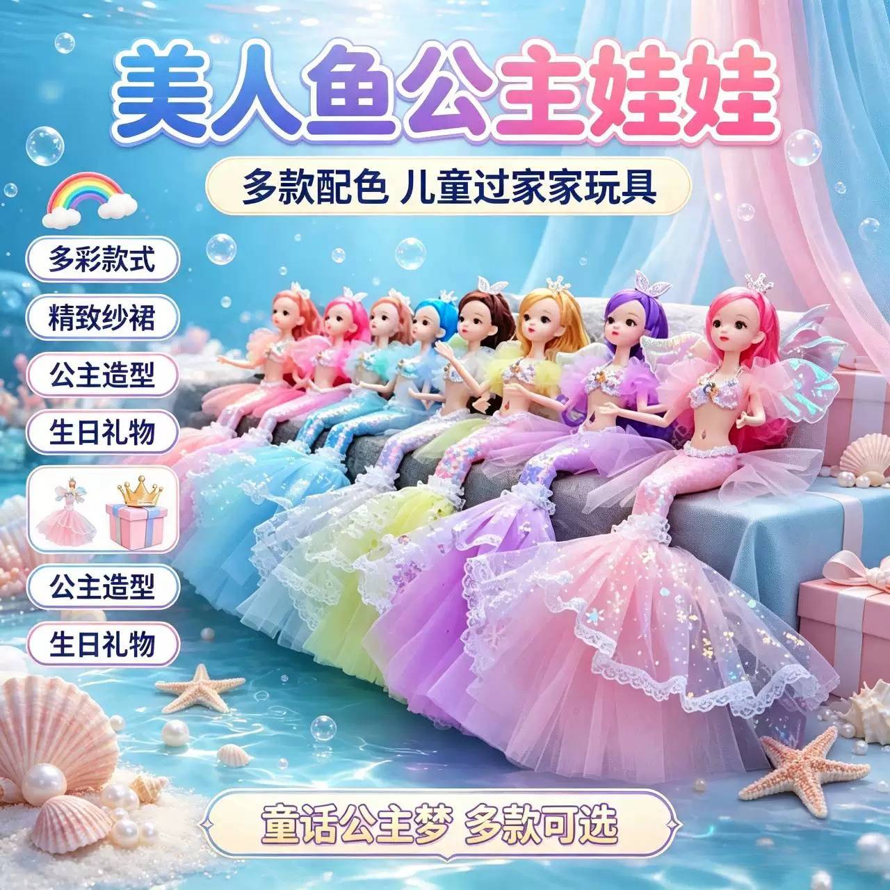 靓彩美人鱼娃娃人鱼公主手工玩偶
