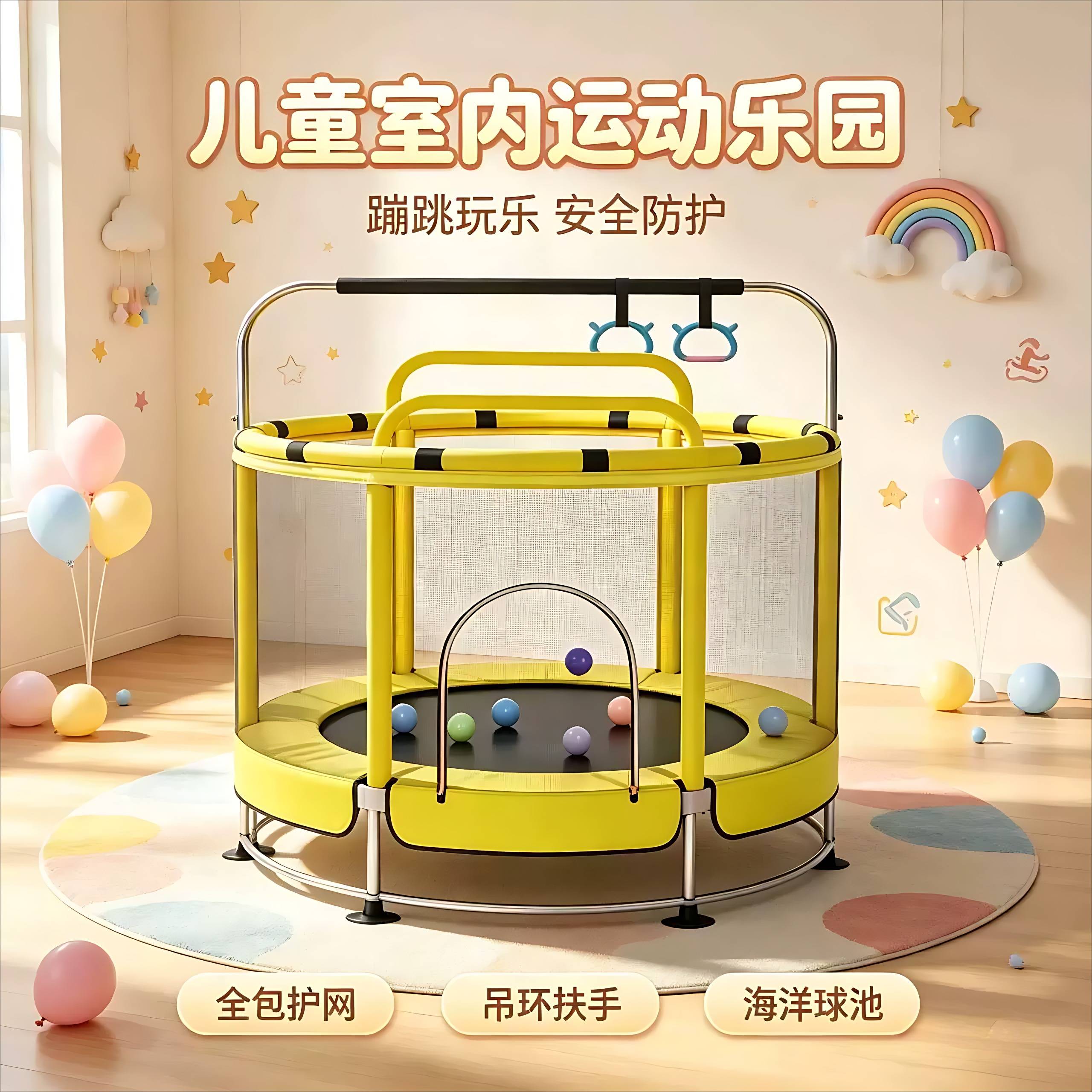 儿童室内家用小型蹦蹦床加厚安全