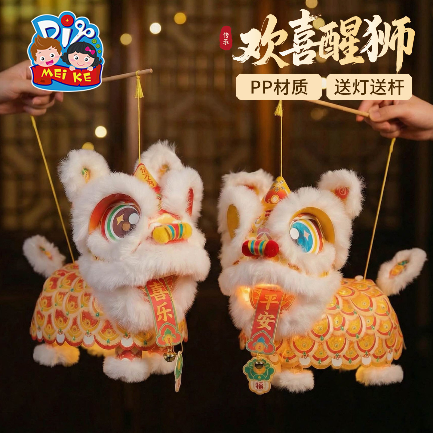 新年春节元宵马年欢喜醒狮灯笼手工diy儿童制作材料包舞狮子花灯