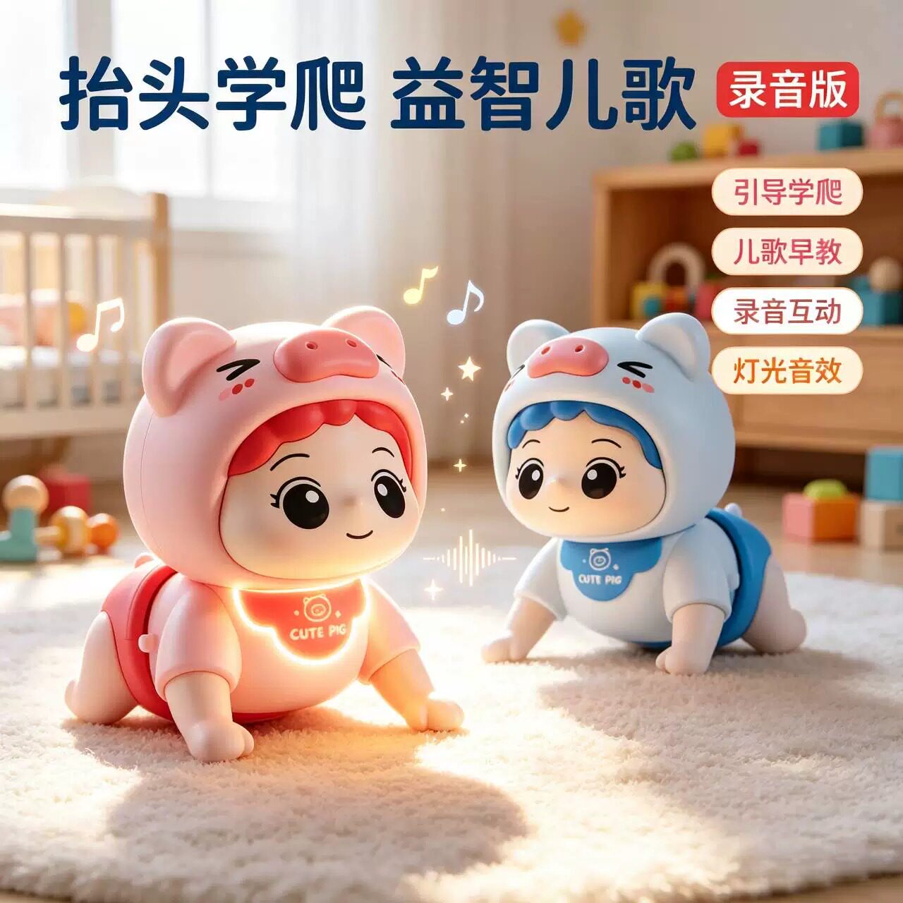 婴幼儿0-1岁爬行玩具宝宝学爬哄