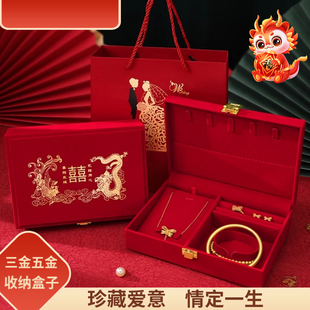 订婚黄金首饰盒男方金器彩礼钱盒子结婚礼三金五金盒婚庆用品大全
