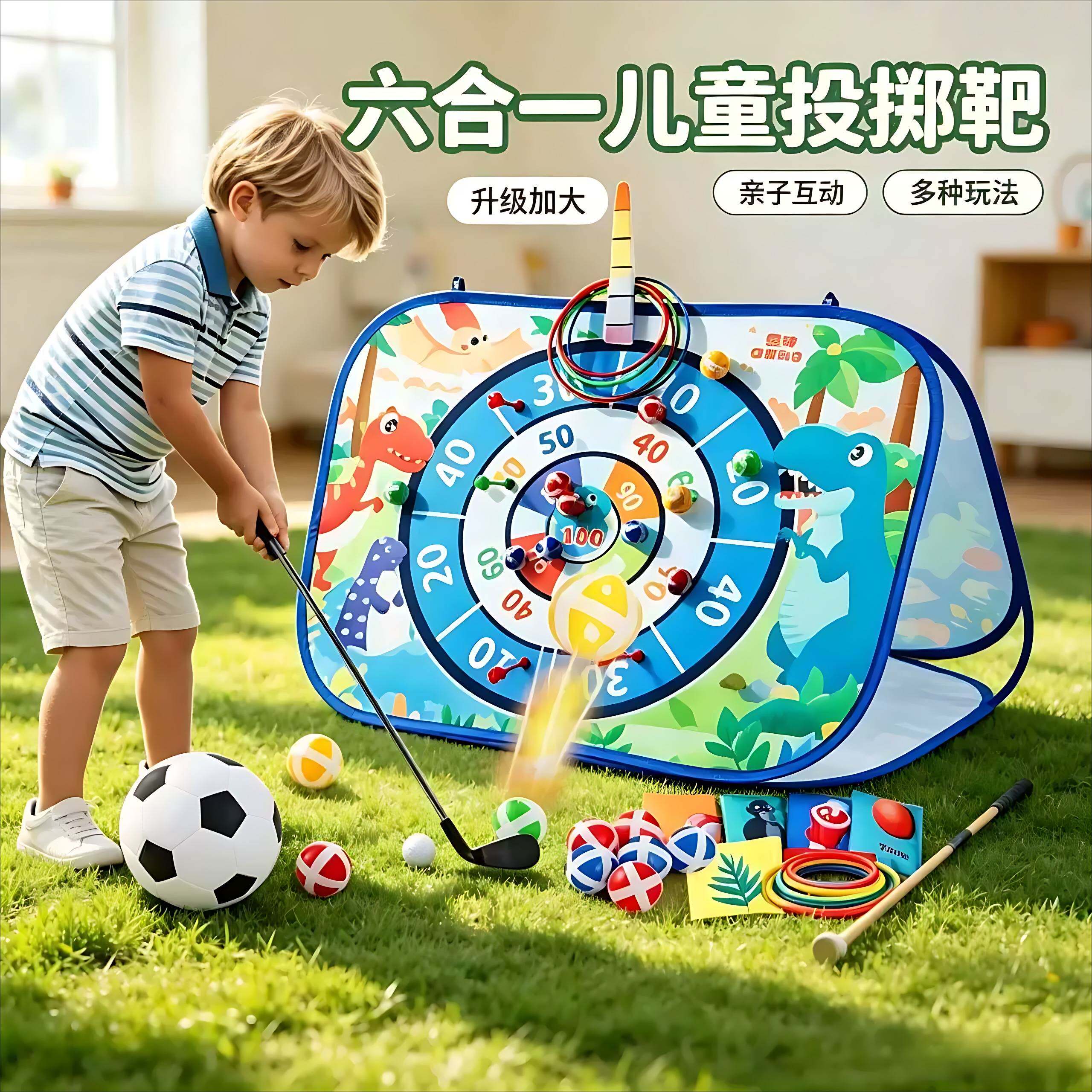 户外儿童三合一投掷沙包飞镖黏球