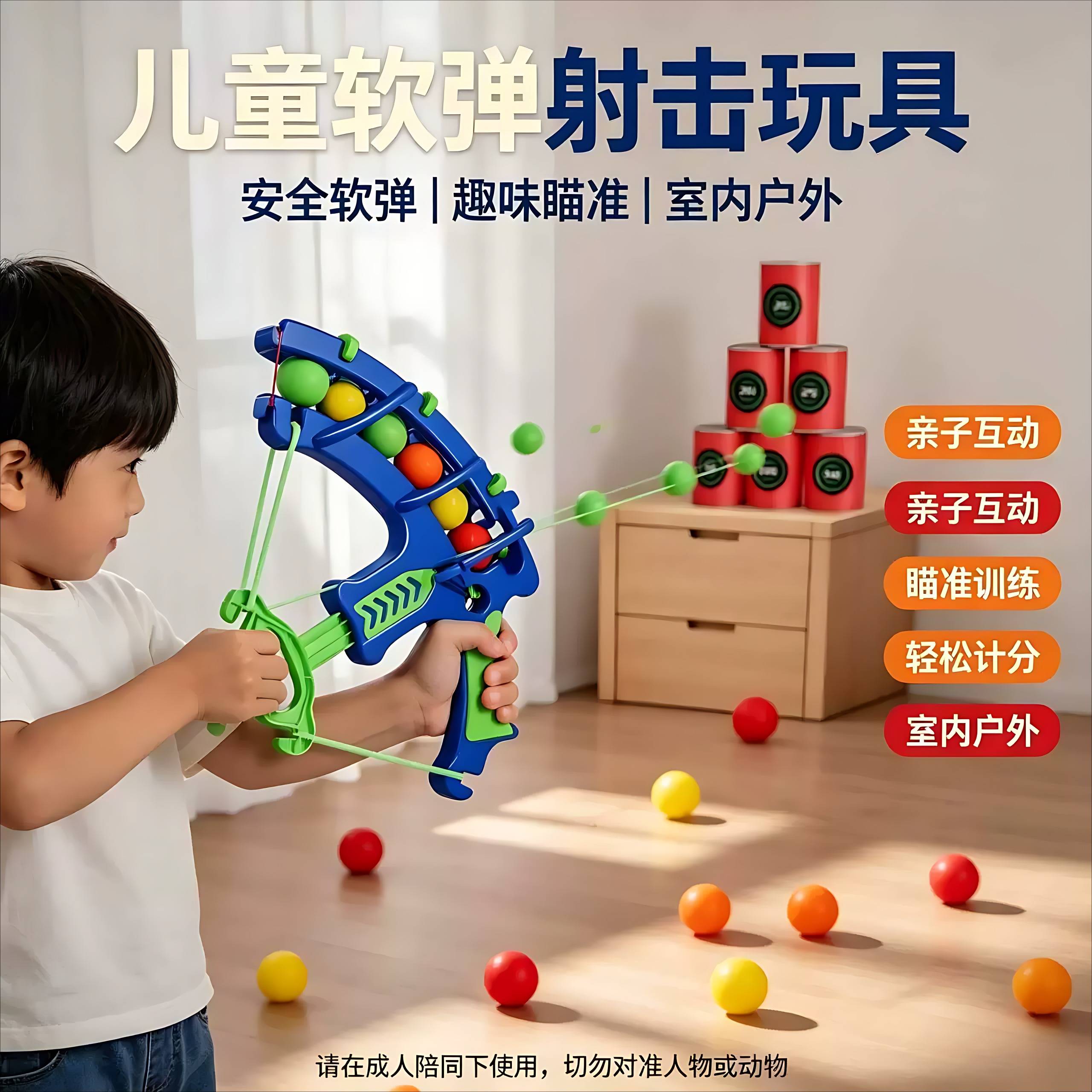儿童弓箭射击粘粘球软弹萝卜标靶