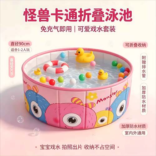 可折叠免充气加高儿童游泳戏水池
