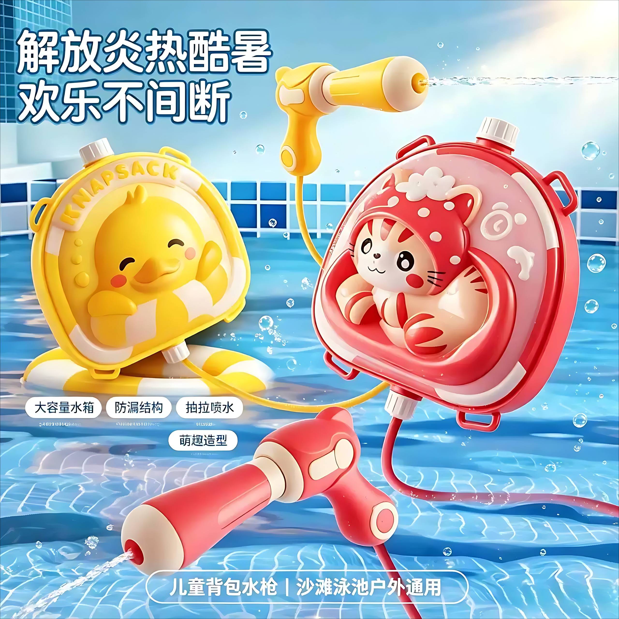 儿童夏季卡通抽拉式水枪背包玩具