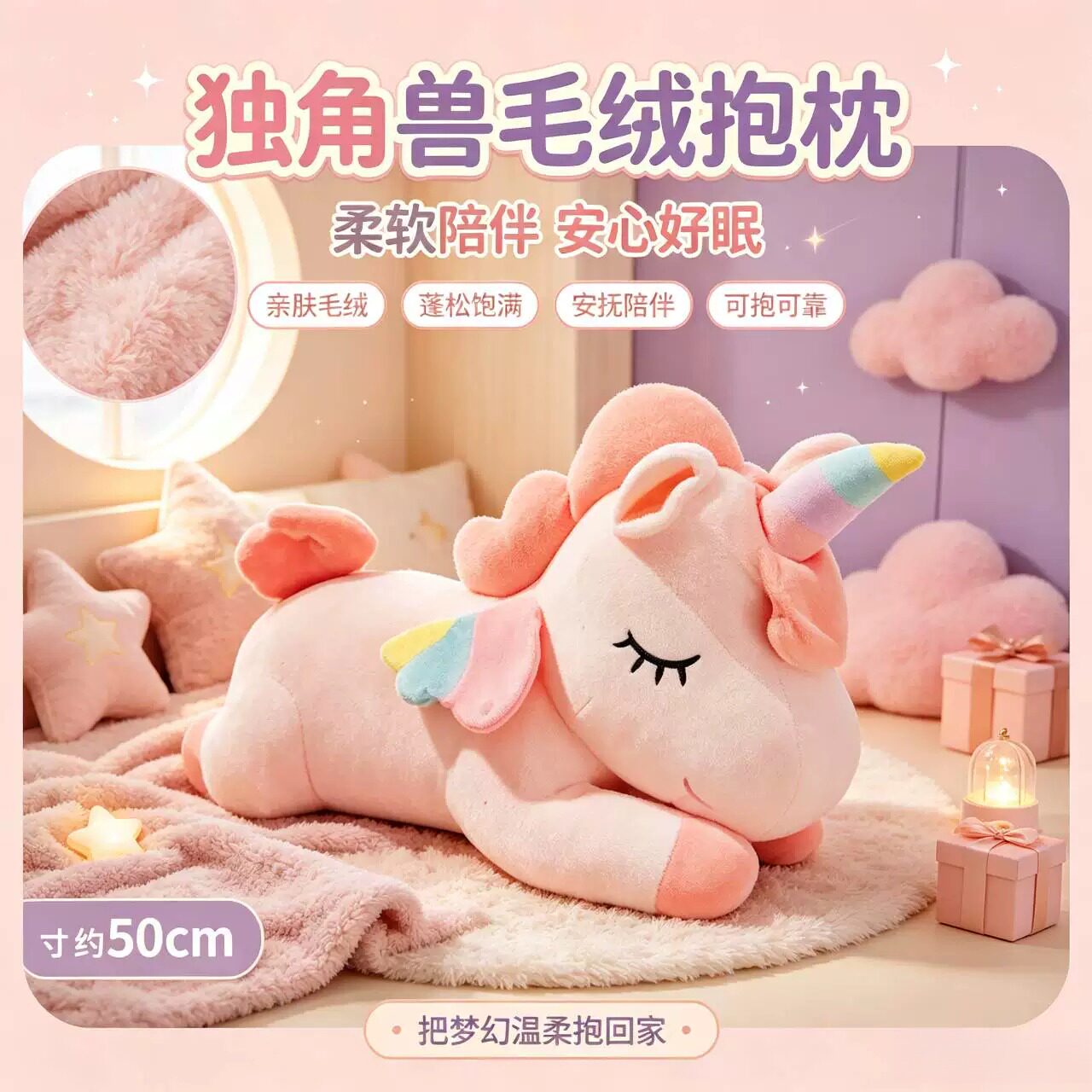 独角兽毛绒公仔布娃娃大号抱枕
