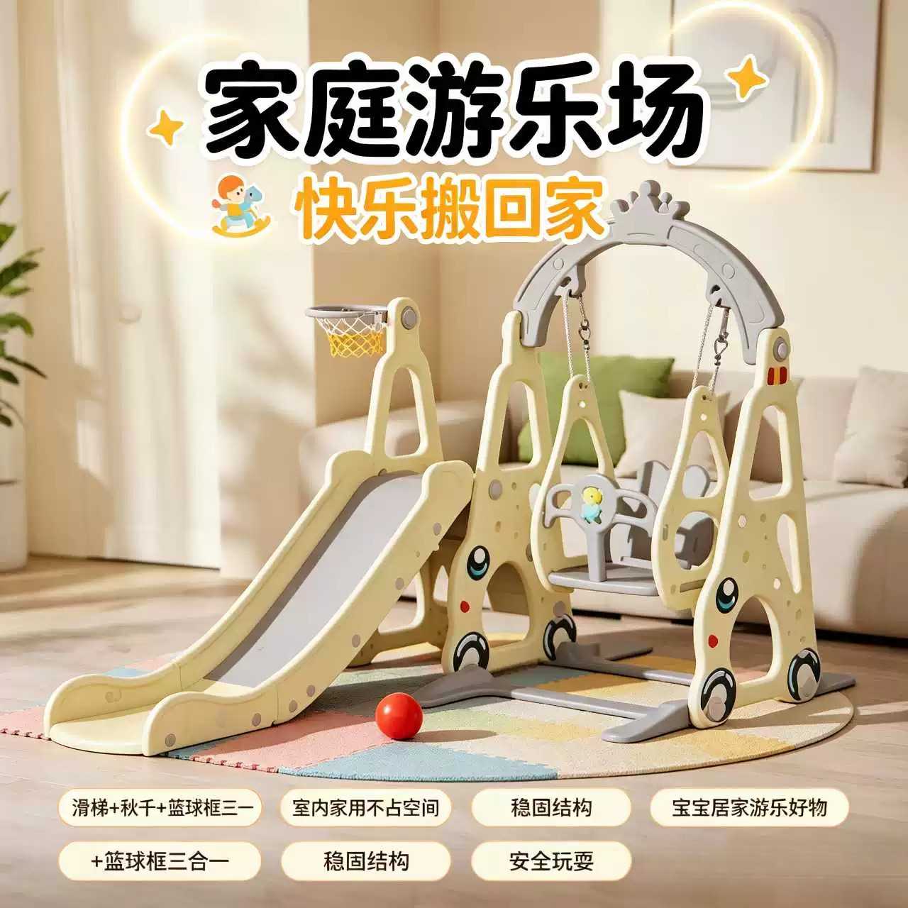 儿童室内家用小型滑滑梯秋千宝宝
